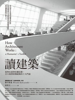 cover image of 讀建築